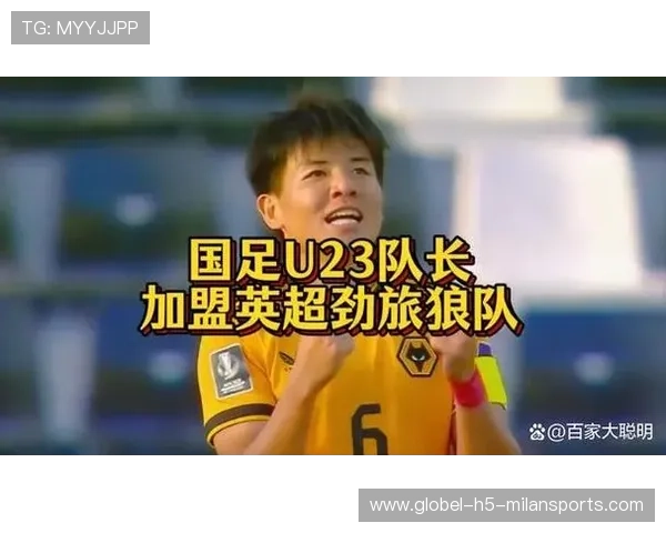 徐彬签约狼队，U21赛季登场值得期待